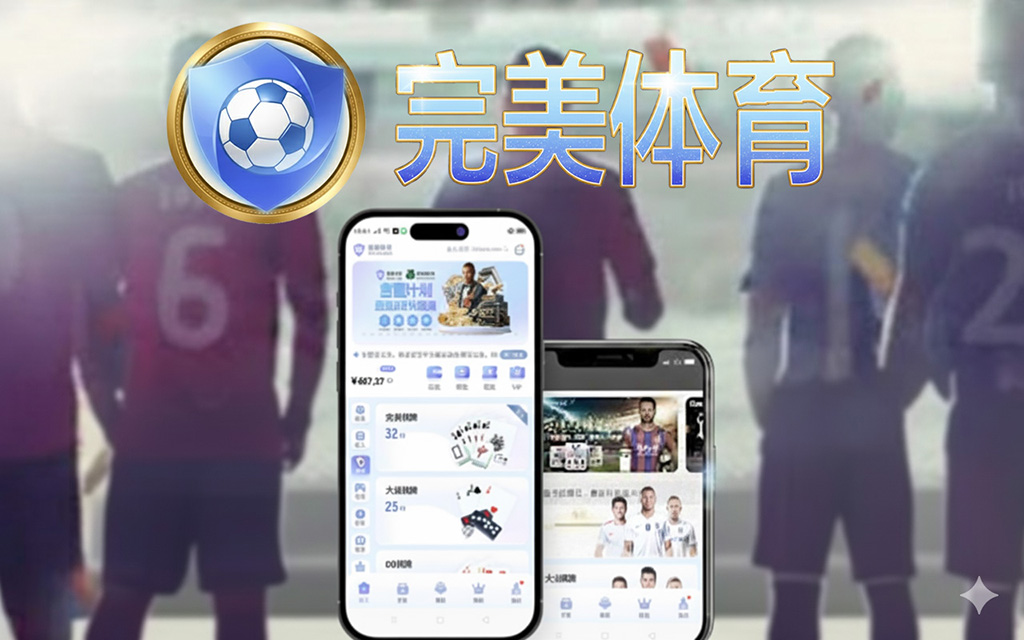 完美官网APP