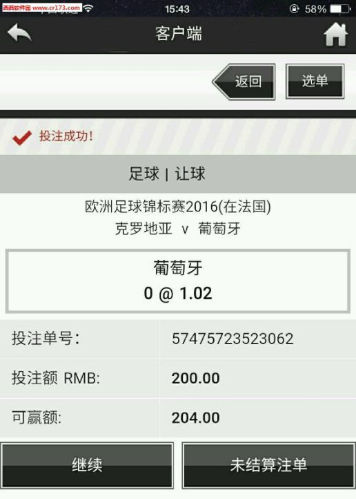 Wanmei手机客户端